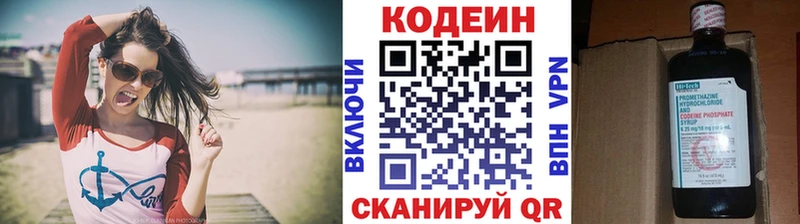Codein Purple Drank  OMG вход  Тогучин  цена наркотик 