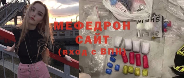 мефедрон Бугульма