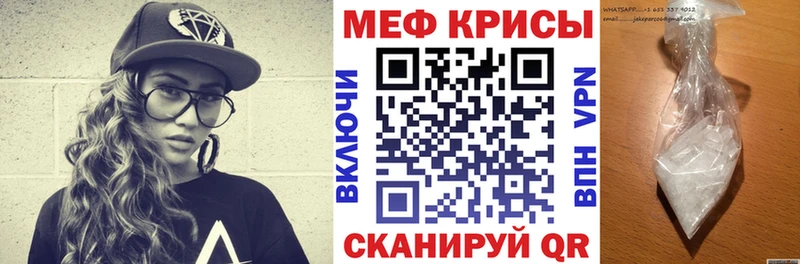 закладки OMG МЕФ кристаллы Тогучин