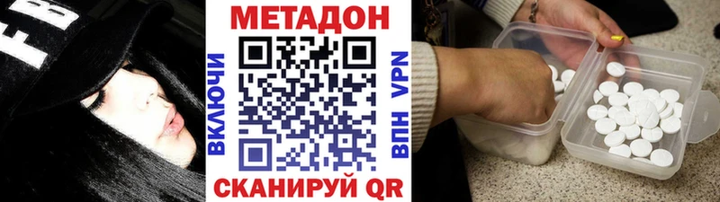 Метадон мёд Тогучин