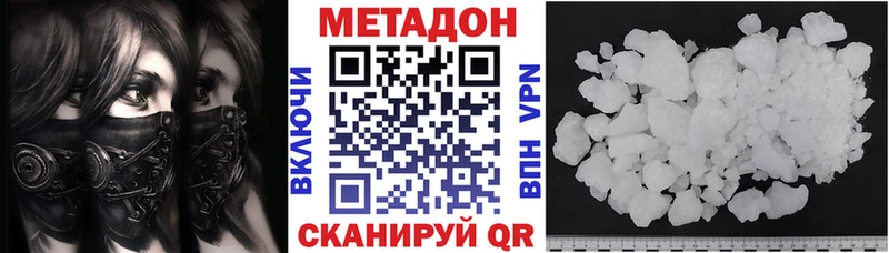 Метадон кристалл  Тогучин 